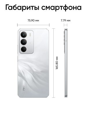 Купить Realme C71 White-11.jpg